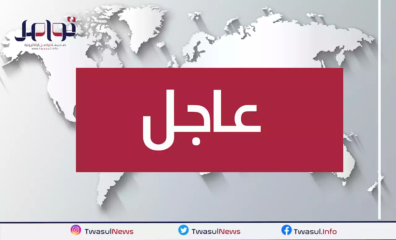 عاجل .. مصادر: اتفاق الهدنة في غزة بوساطة مصرية يدخل حيز التنفيذ مساء اليوم - صحيفة تواصل الالكترونية