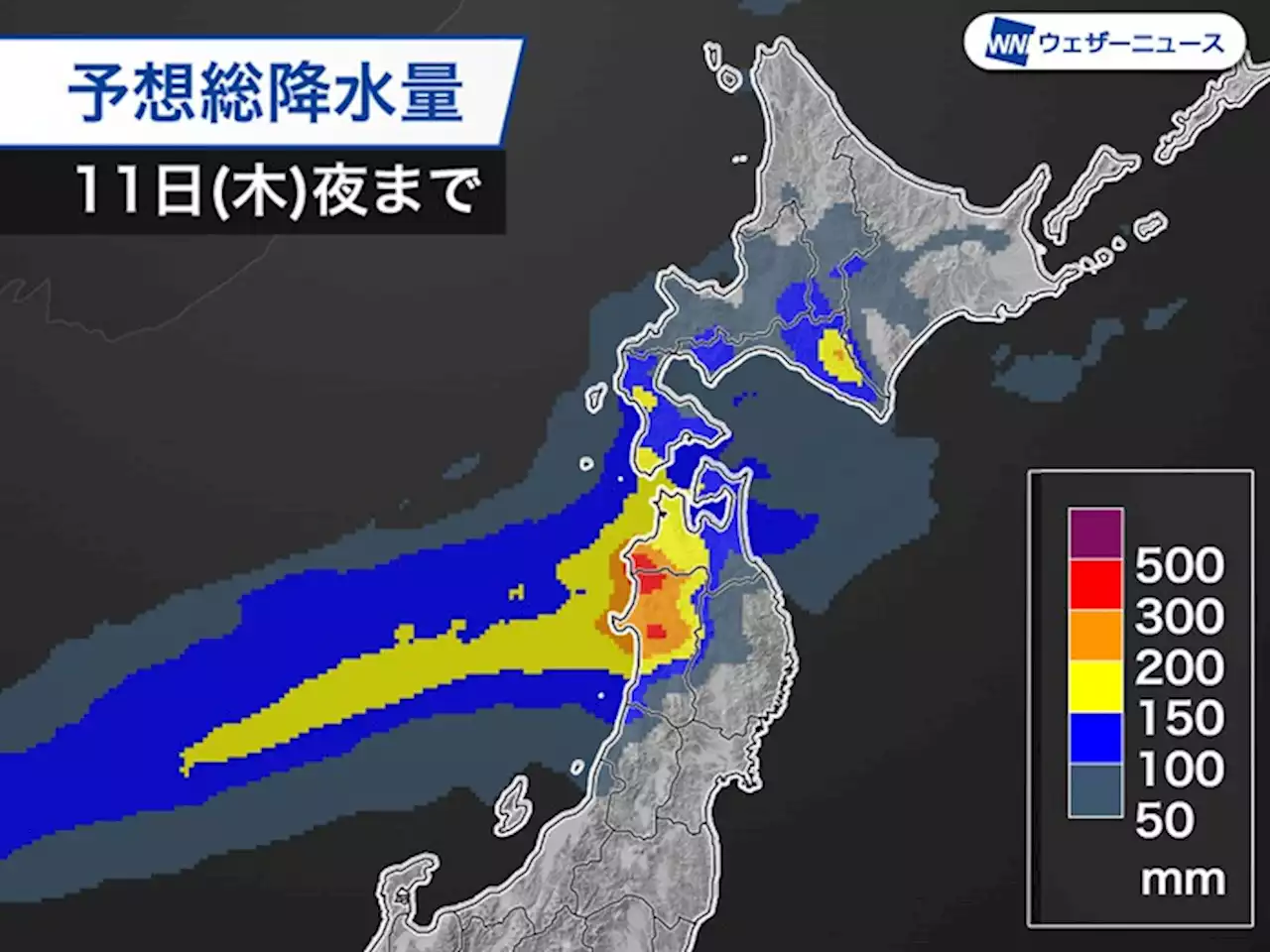 東北は今夜から大雨のおそれ 記録的な雨量で災害警戒 - トピックス｜Infoseekニュース