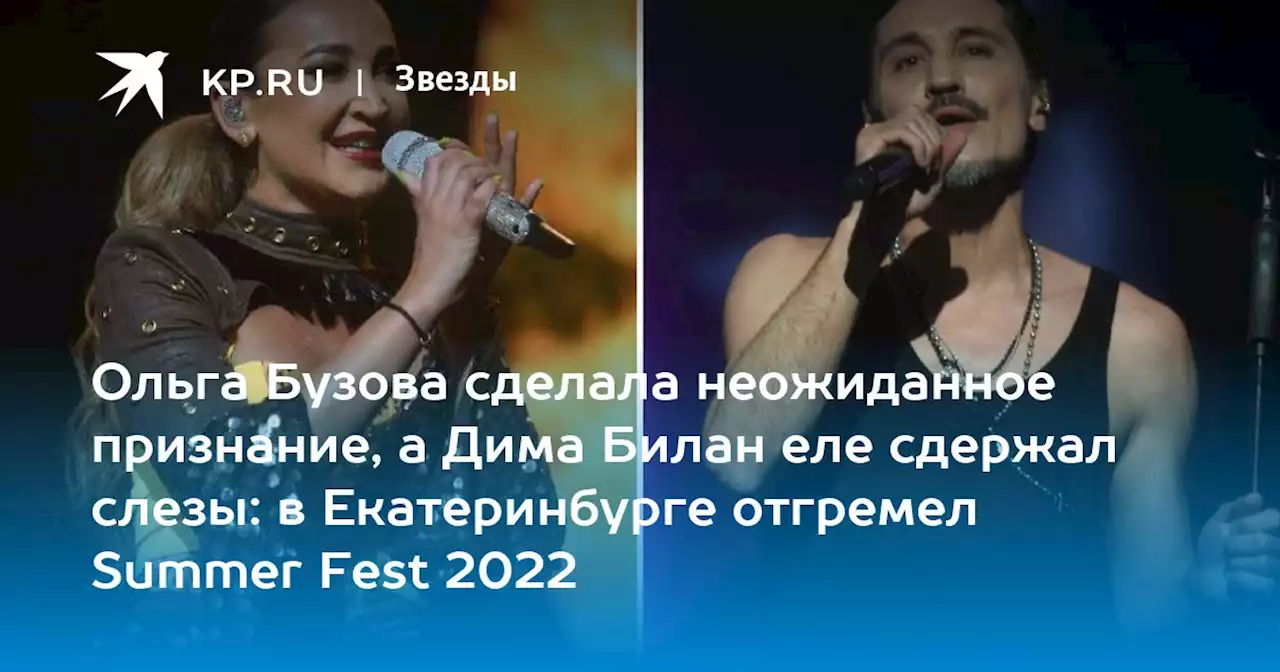 Ольга Бузова раскрыла правду о личной жизни