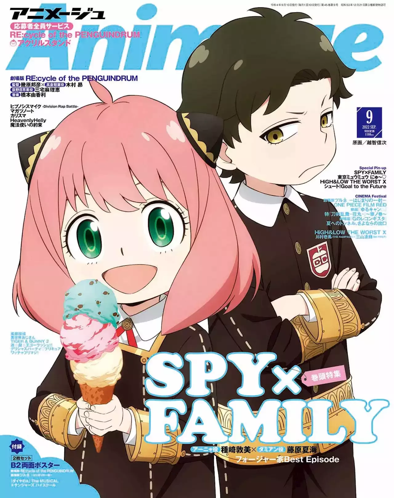 Spy Family かき氷を食べるアーニャのイラストが 天使 癒される と反響 画像 スパイファミリー Spy Family