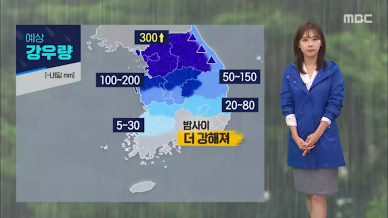 [날씨] 내일까지 수도권 최대 300mm 비‥밤사이 더 강해져