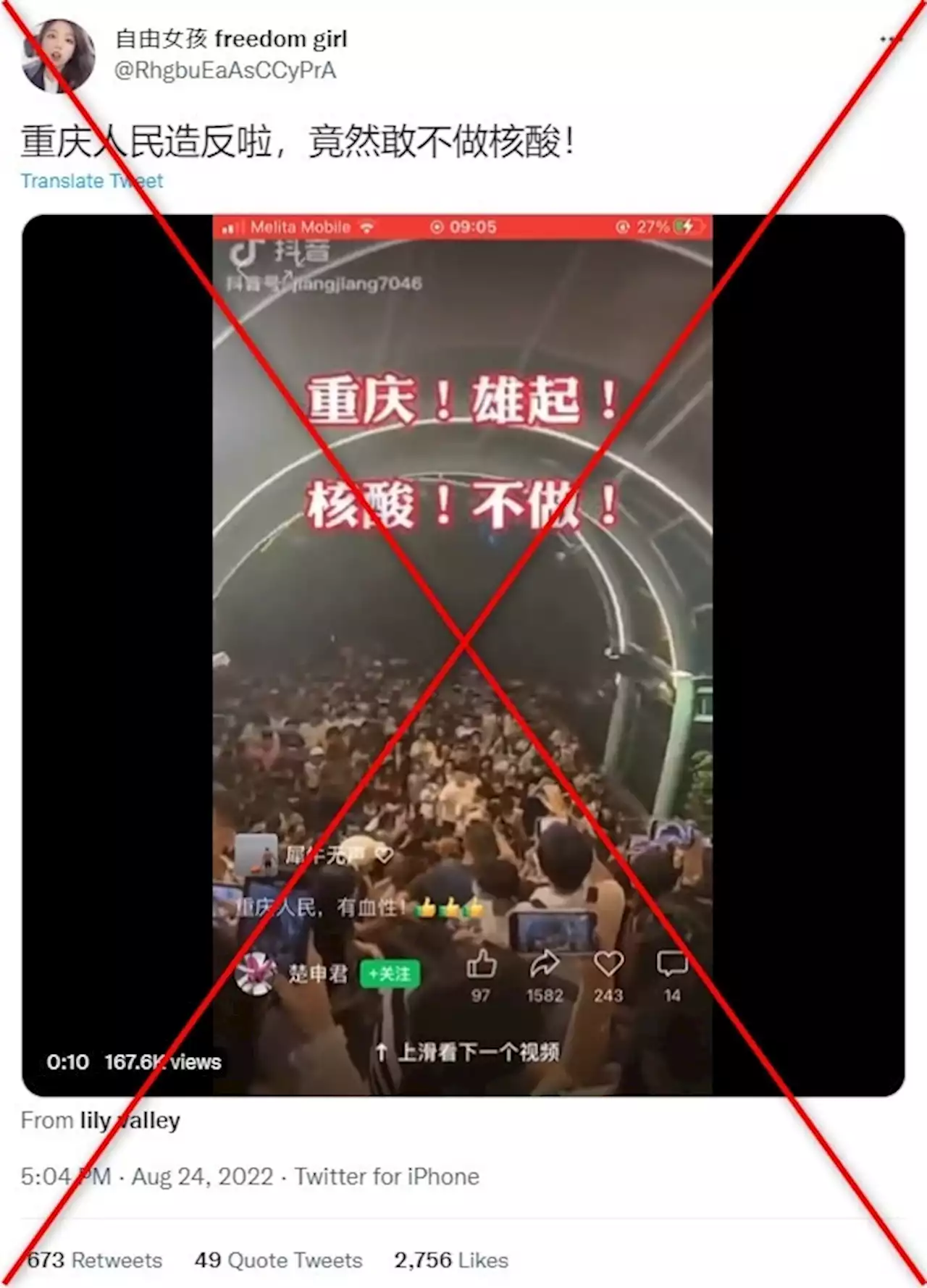 Video from Chongqing rap concert falsely shared as 'anti-Covid test protest'