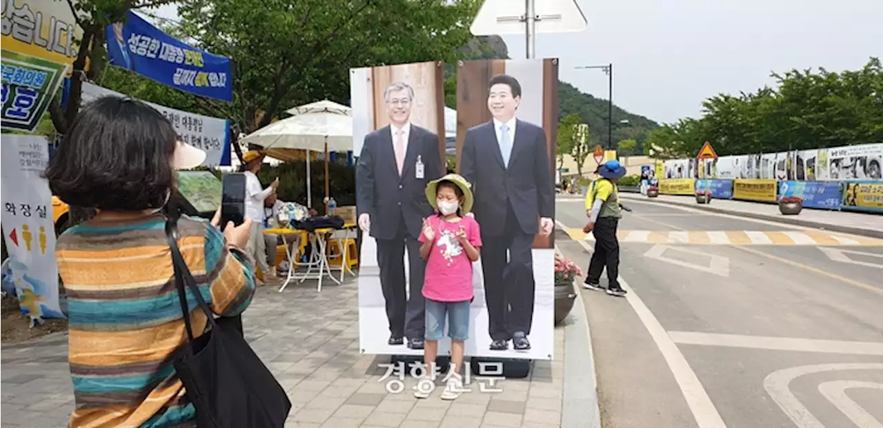 문재인 전 대통령, 퇴임 후 두번째 봉하마을 방문…고 노무현 전 대통령 기념관 개관