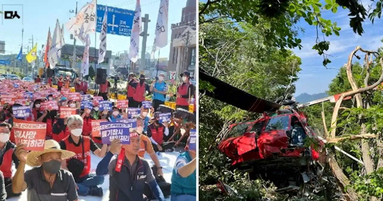 ‘헬기 산재 사망사고 사과’ 요구하자, 무더기 해고한 선진그룹