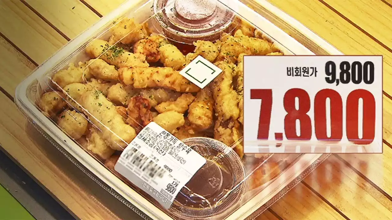 치킨 이어 7,800원 탕수육 나왔다…반값 열풍 속 '그늘'