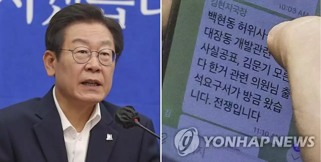 민주, 검찰發 폭탄에 발칵…'대야 선전포고' 결사항전 태세 | 연합뉴스