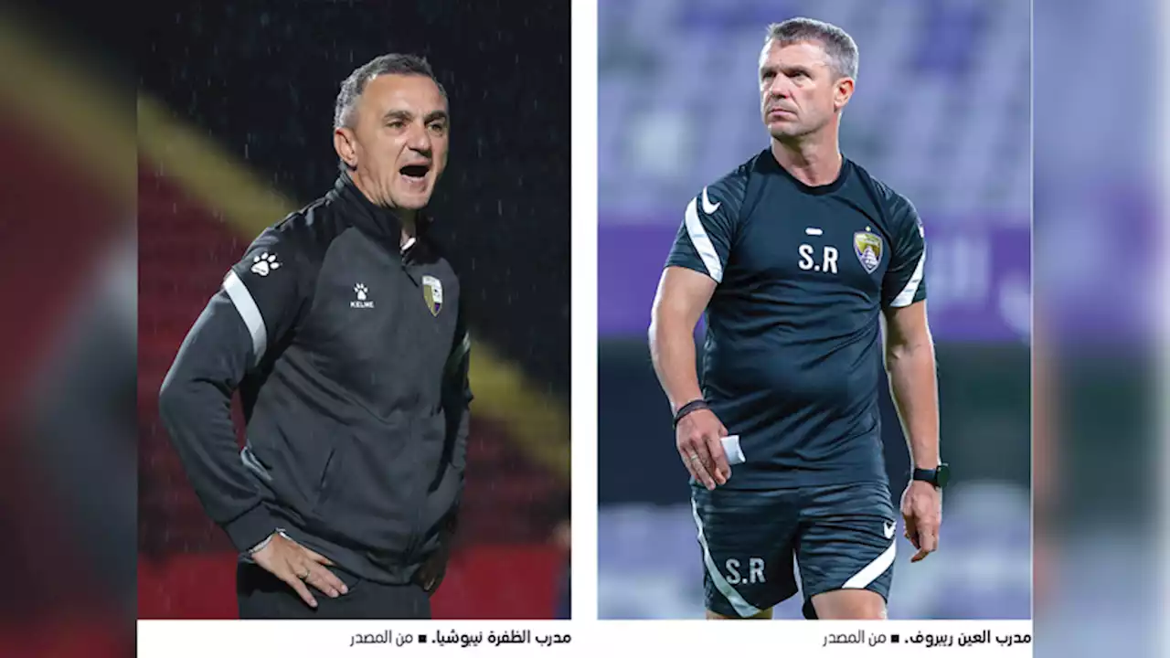 ريبروف يواجه نيبوشيا في لقاء العين والظفرة بذكريات «المجر»