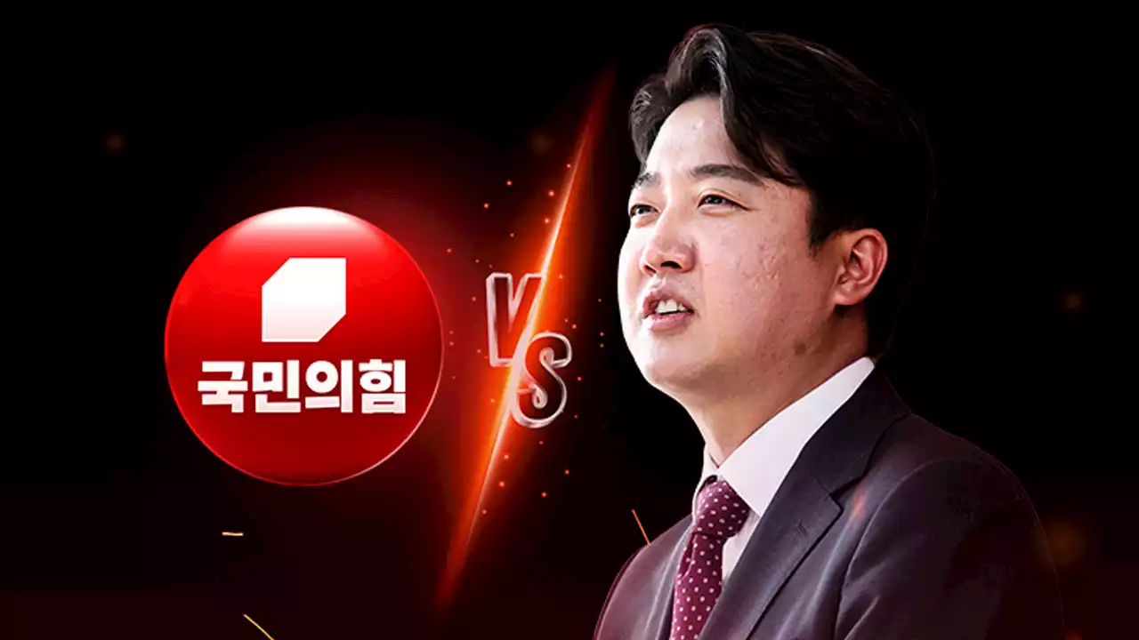 '이준석 vs 국민의힘' 가처분 2라운드...이번 주 내홍 분수령