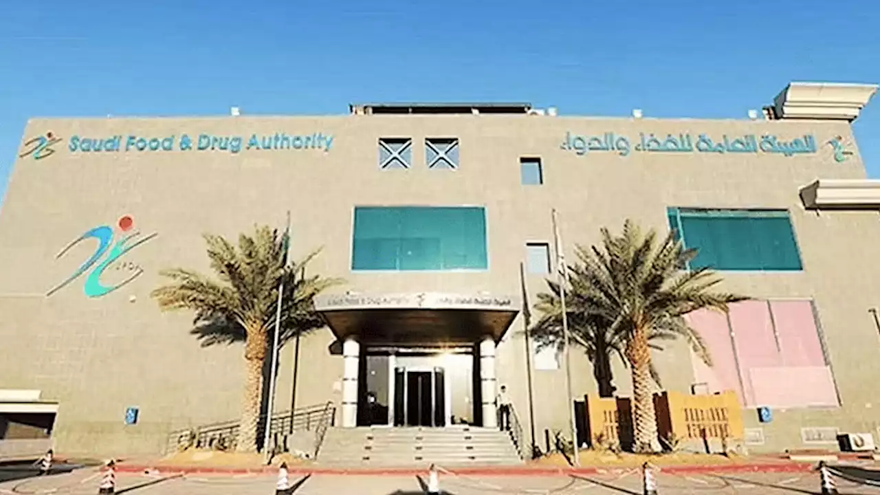 «الغذاء والدواء»: إغلاق منشأة مخالفة لتصنيع الثلج دون تصريح في الرياض