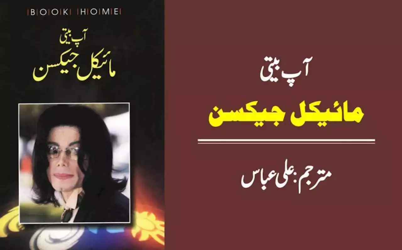 میں دنیا کو ایسے تسخیر کرنا چاہتا تھا جیسے کسی نے نہ کیا ہو