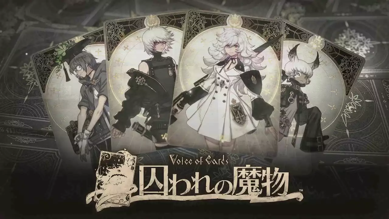 「Voice of Cards 囚われの魔物」レビュー 心を鷲掴みにするストーリ—とカードならではの演出が世界に引き込む