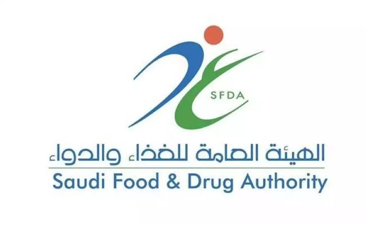 «الغذاء والدواء»: إغلاق منشأة مخالفة تُصنِّعُ الثلجَ في الرياض