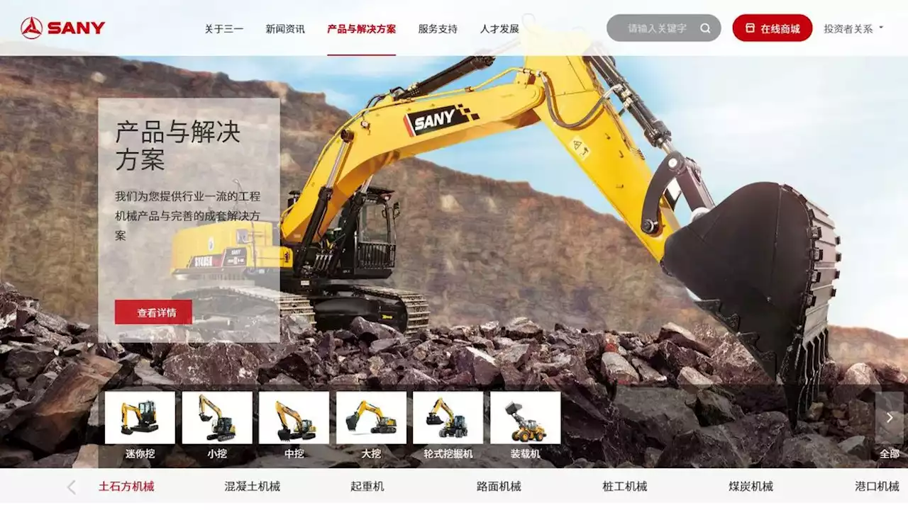 中国建機大手､景気減速と新型コロナが業績圧迫