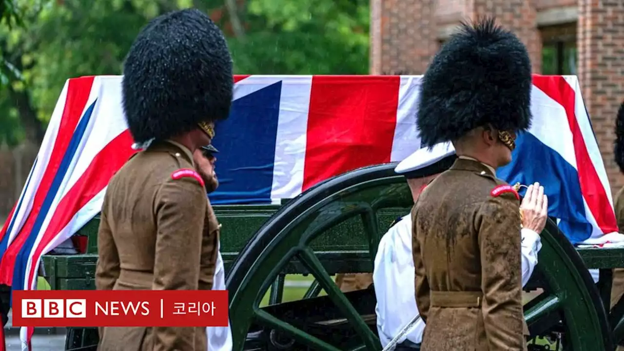 엘리자베스 여왕의 손길이 직접 미친 장례식 절차 - BBC News 코리아