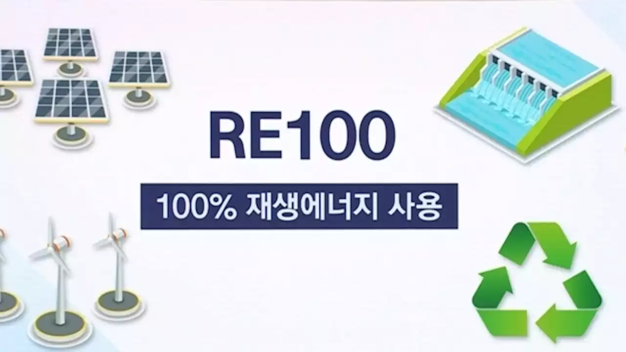 [단독] 삼성전자도 RE100 선언은 했는데 정작 쓸 에너지가 없다?