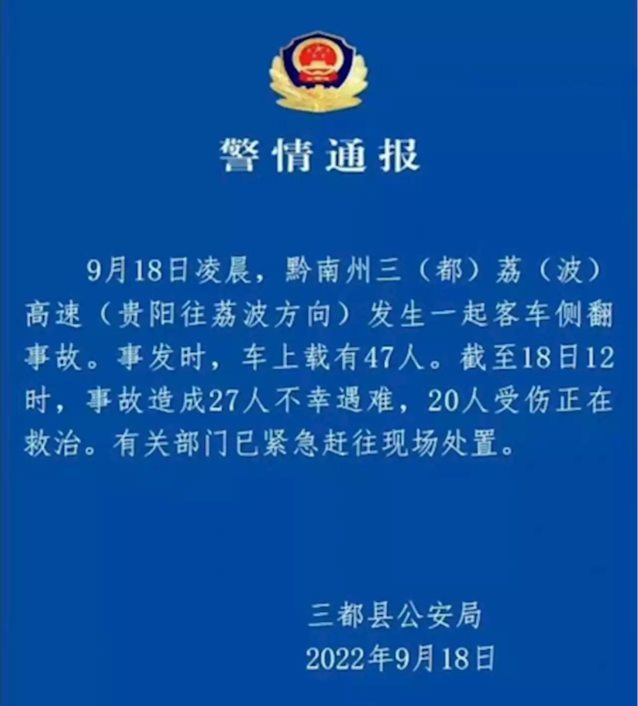 중국 남서부서 코로나19 주민 이송버스 전도…27명 사망(종합) | 연합뉴스