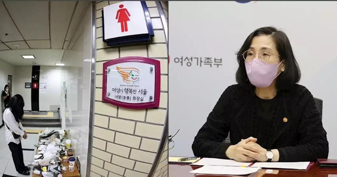 진보정당·여성단체 “여성들 죽음 방치하는 여가부 장관, 사퇴하라”