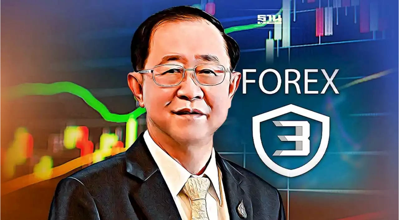 “อาคม” รับ forex 3d ใช้ช่องโหว่ตุ๋นประชาชน สั่ง กลต.-ธปท. เร่งแก้กฎหมาย