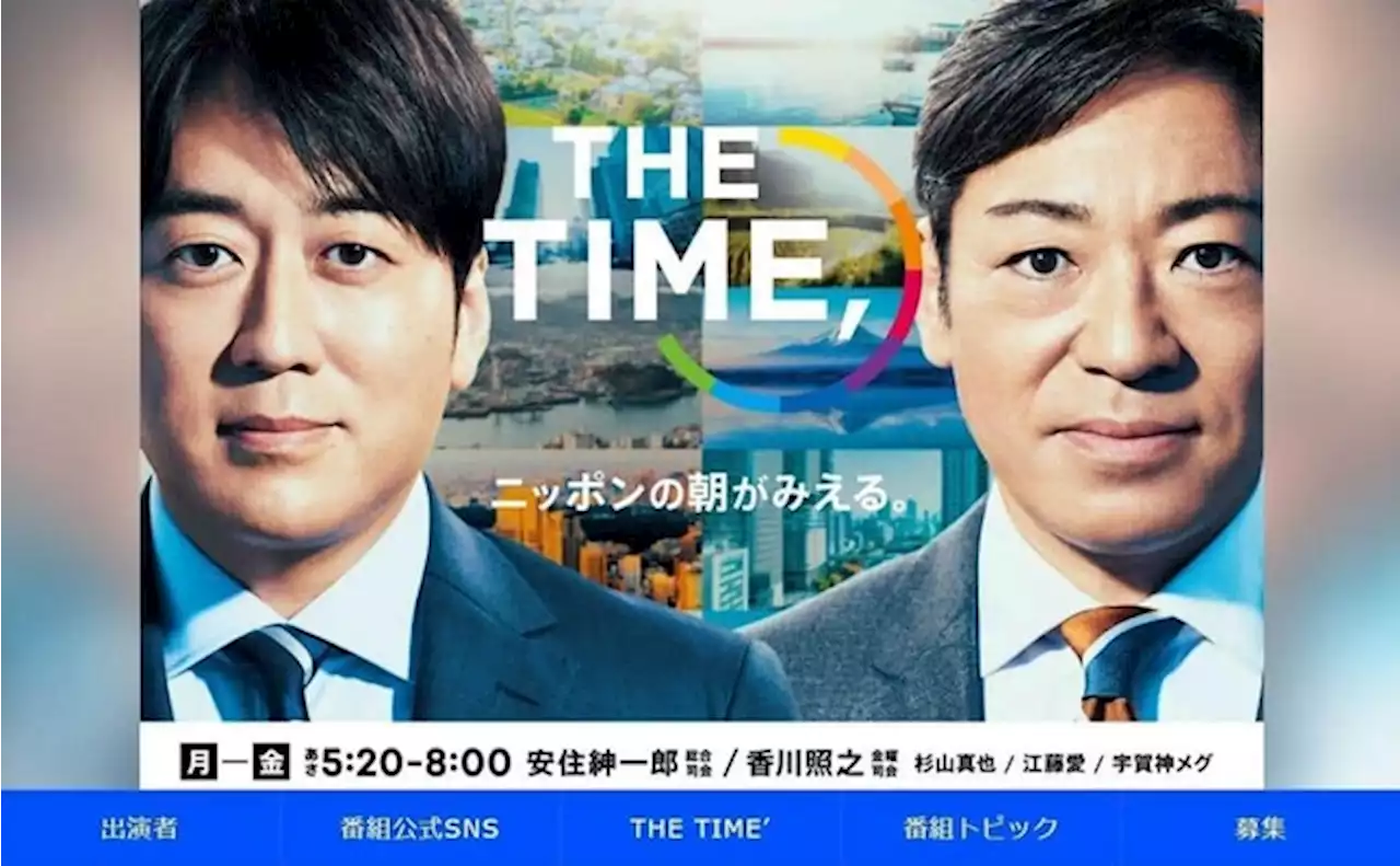 「THE TIME,」香川照之の謝罪直後に「香川は、今朝は雨のようですね」 代打・安住アナの「意味深」コメントが話題 - トピックス｜Infoseekニュース