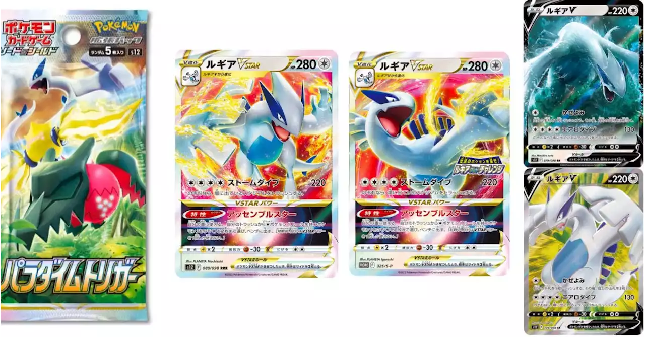 Pokémon TCG Japan Shows Off Park Art & Cards For Paradigm Trigger