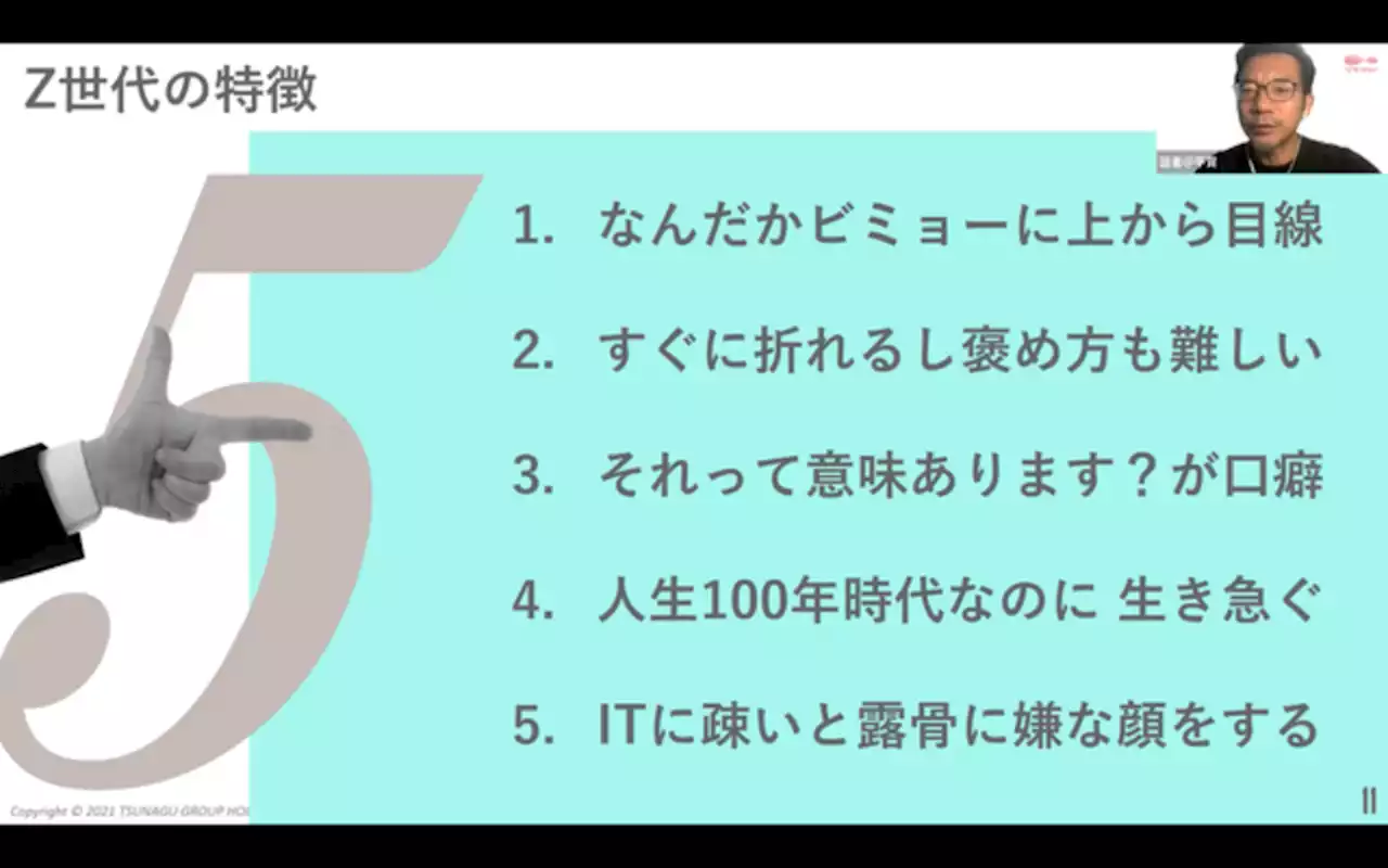 若手社員が折れやすいのは「デキるキャラ」を演じてしまうから 職場の残念なすれ違いを生む、Z世代が抱える“とらわれ”