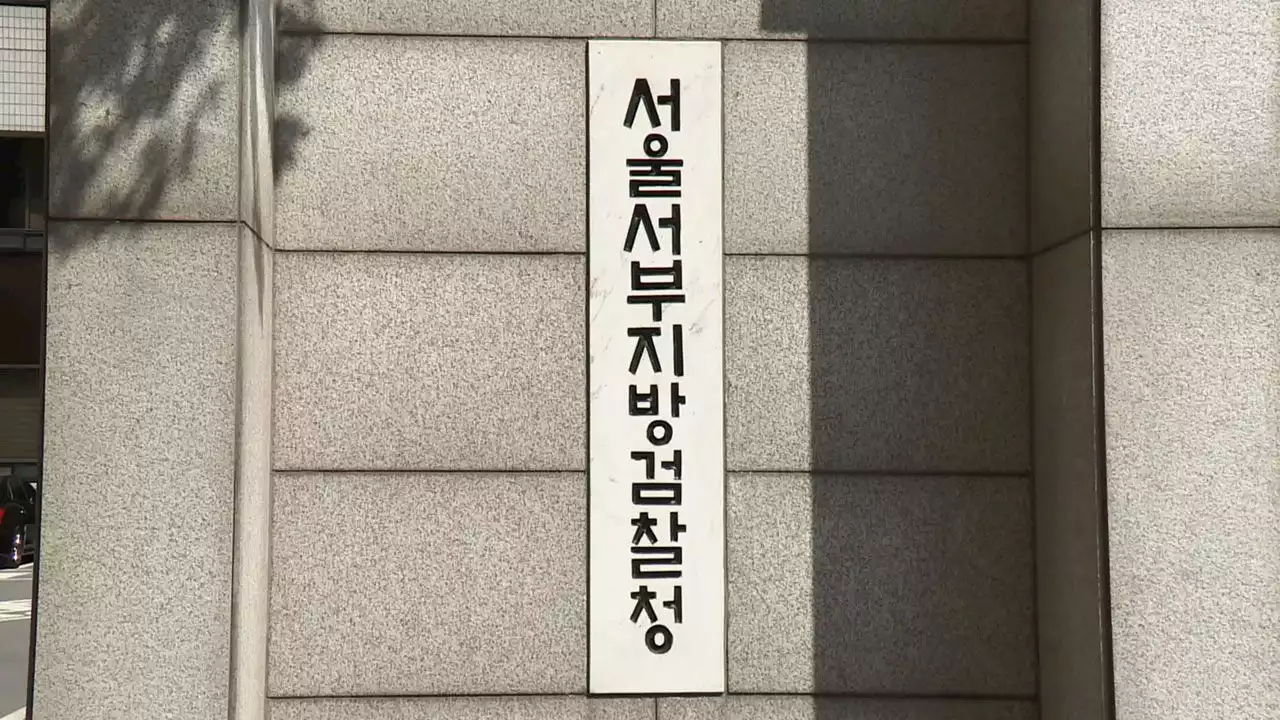 [단독] '기소중지' 조현천 사건도 서울서부지검으로…수사팀 보강