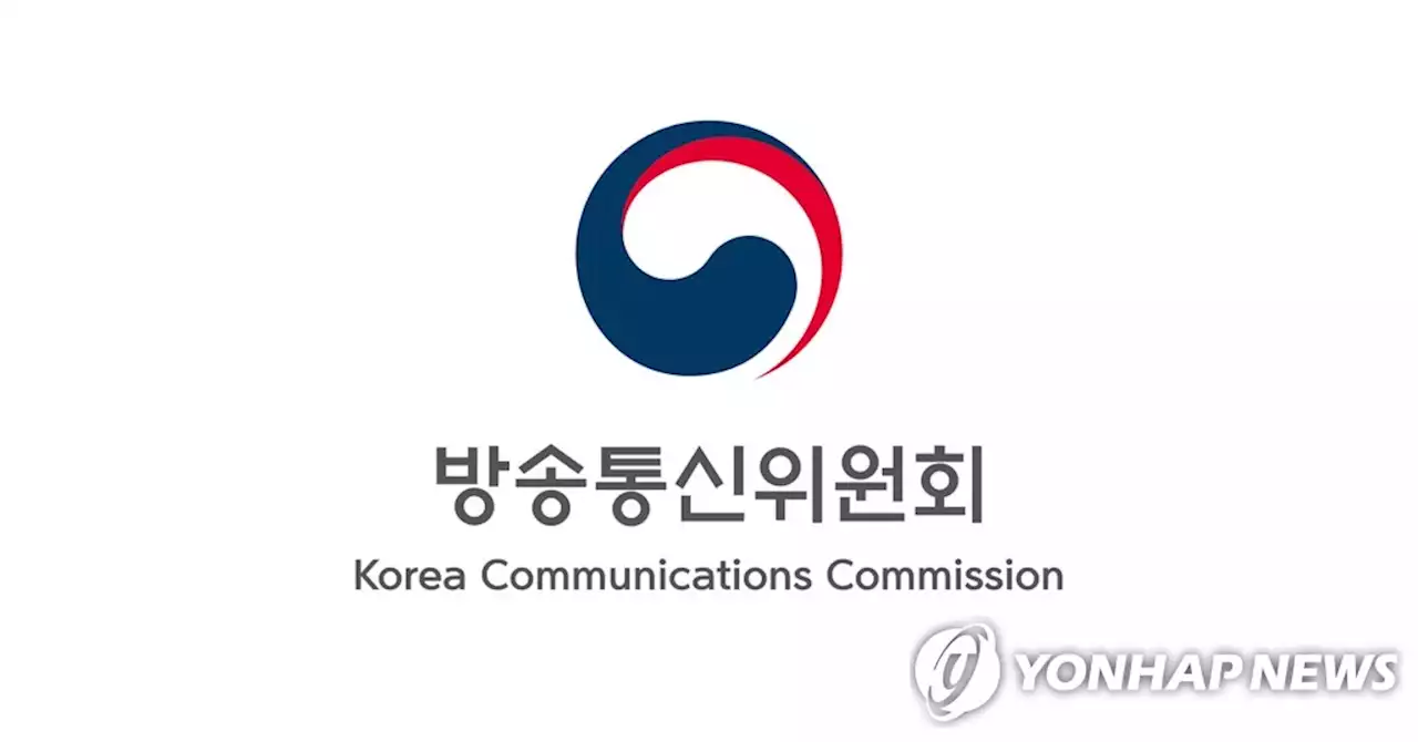 지상파방송 재허가·재승인 심사도 평가점수·속기록 공개(종합) | 연합뉴스