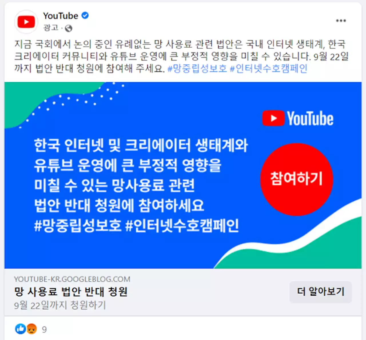 '한국에 투자 더 못할 수 있다' 유튜브의 공개 경고