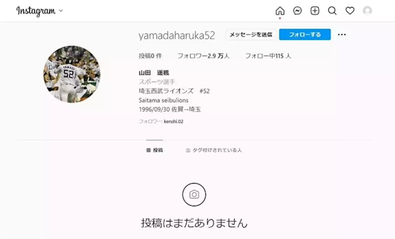 西武・山田遥楓、インスタ投稿を全削除 妻が源田壮亮＆衛藤美彩と「誹謗中傷」トラブル報道 - トピックス｜Infoseekニュース