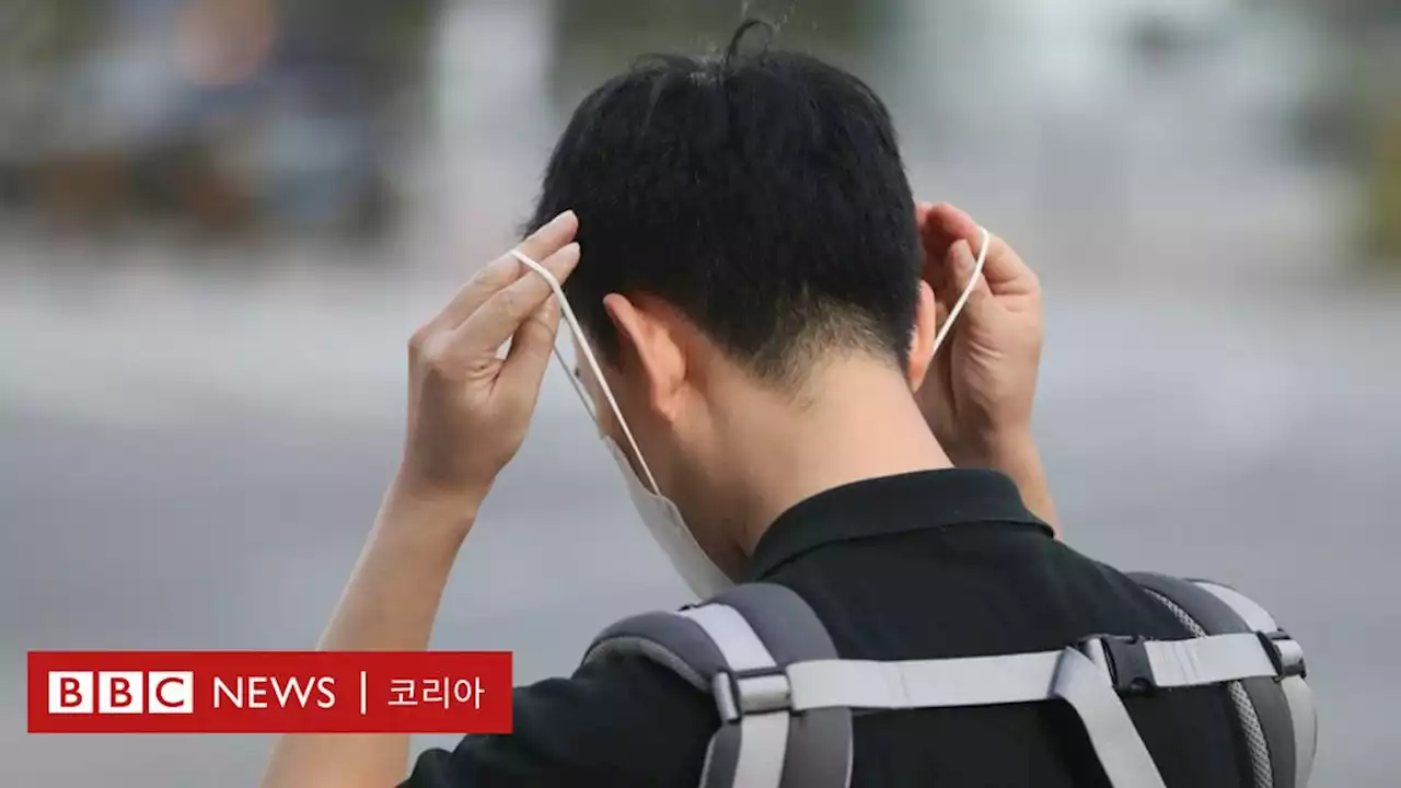 한국, 다음주부터 '실외' 마스크 의무 전면해제 - BBC News 코리아