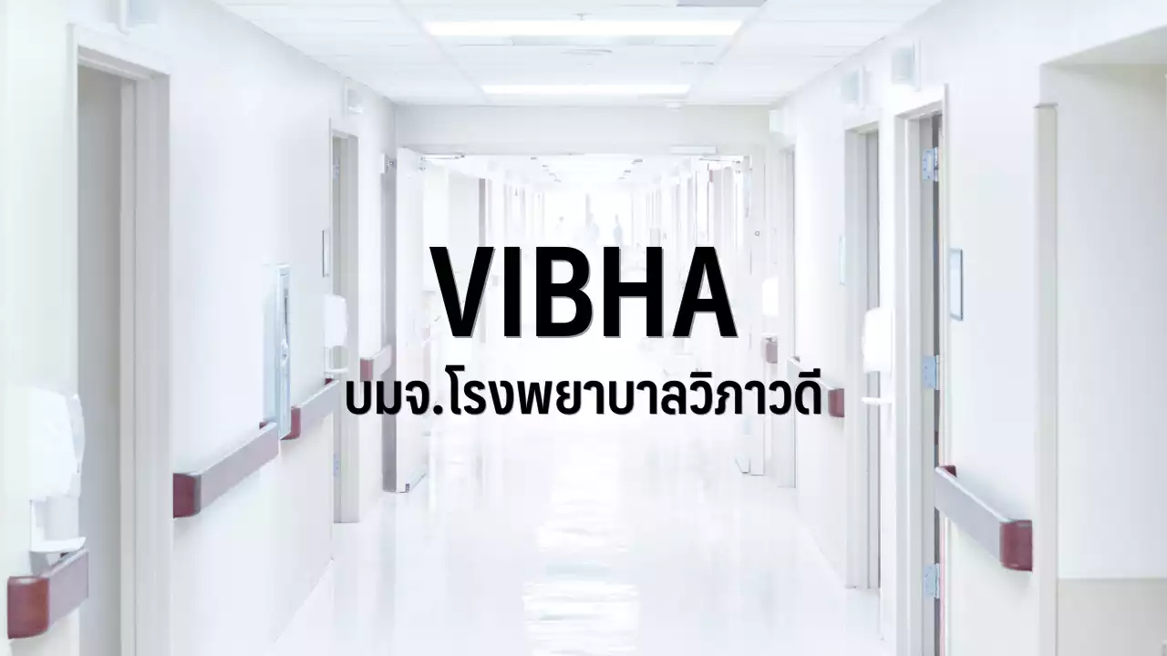 VIBHA คาดผลงาน Q3/65 ใกล้เคียง Q2/65 เล็งดัน 2 รพ.ในเครือเข้าตลาดหุ้น 1-2 ปีนี้ : อินโฟเควสท์