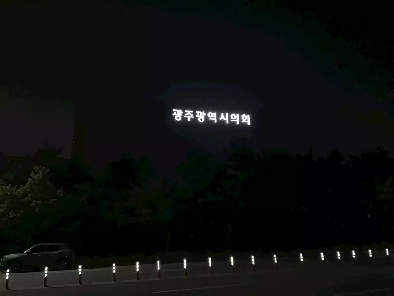 '광주광역시의회, '청년발전특별위원회' 구성해야'