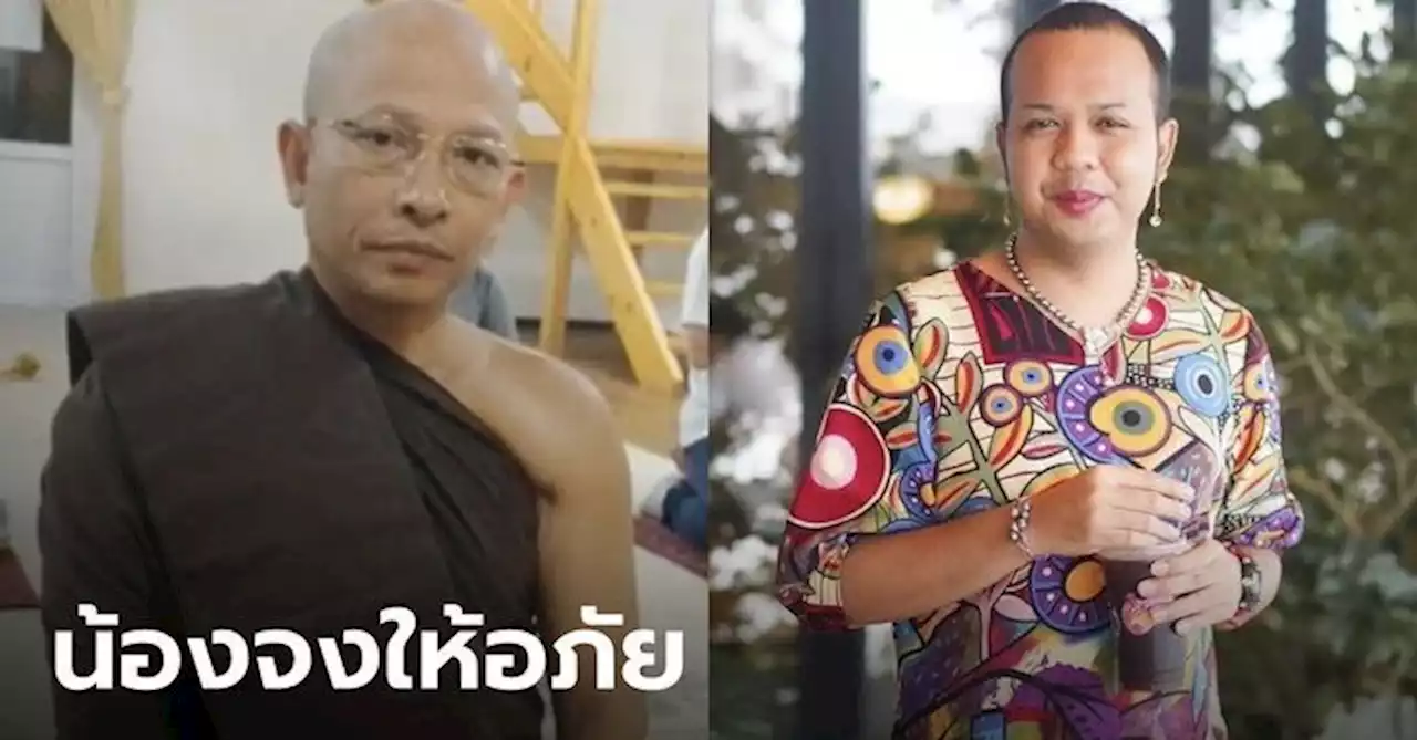 สรุปดราม่าแพรรี่ vs พระชาตรี ถึงขั้นเรียก 'อี' อีกฝ่ายโต้ 'ไอ้หัวโล้น' สุดท้ายพระขอโทษแล้ว