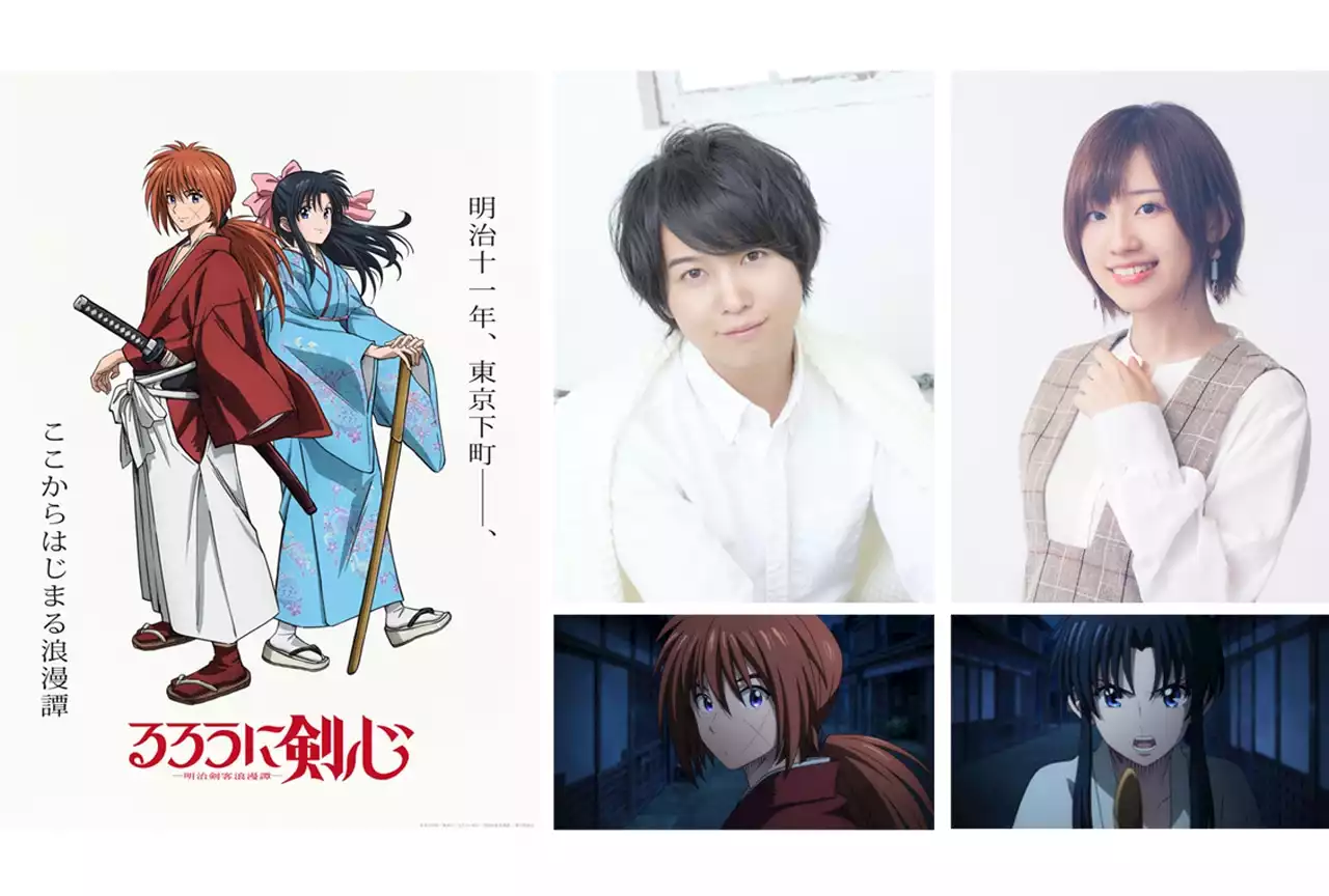 るろうに剣心 23年 ノイタミナほかにて再アニメ化 声優情報解禁 アニメイトタイムズ 和月伸宏 斉藤壮馬