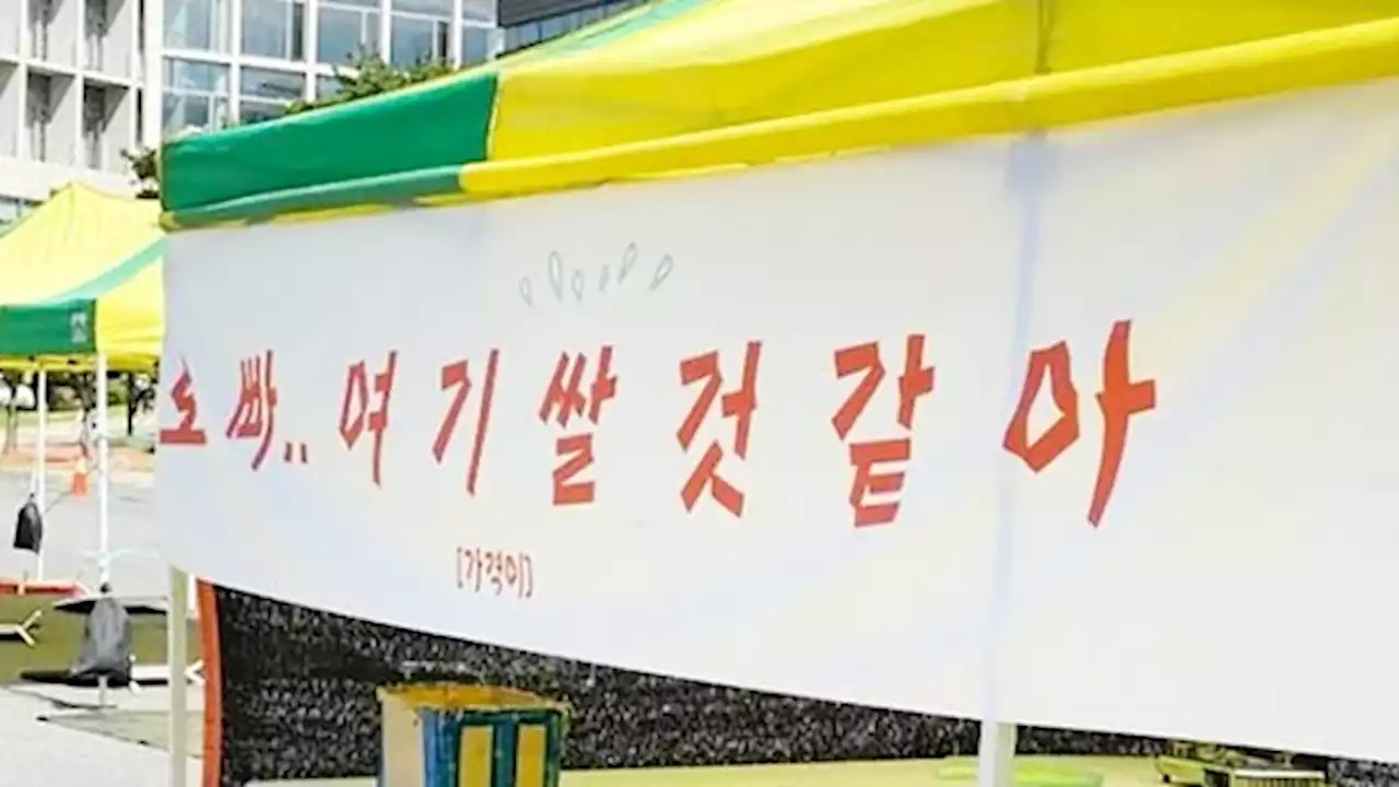 '오뎅탕 돌려먹기' 충격 메뉴…선정 문구 내건 대학생들, 결국