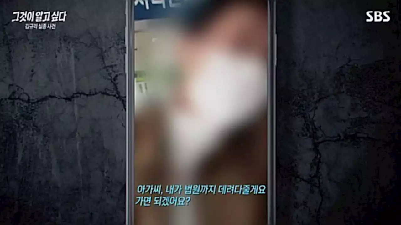 [스브스夜] '그알' 母에 15억 손해 배상 청구한 딸…3년 전 갑자기 사라진 딸의 행방은?