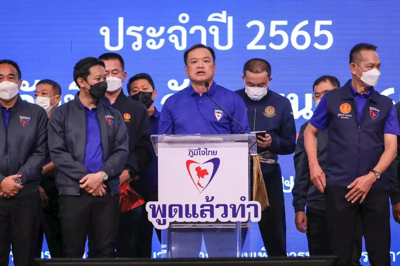 'สส.อุดรฯ เพื่อไทย' โผล่เปิดตัวร่วมเวที 'ภูมิใจไทย'