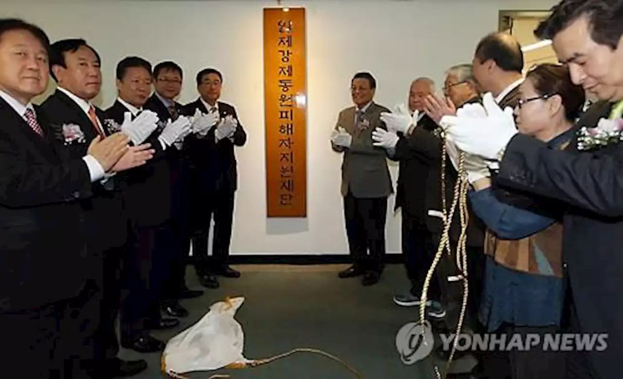 [이슈 In] '강제동원 배상 해법' 논의중인데…관련 기관은 '인사 논란' | 연합뉴스