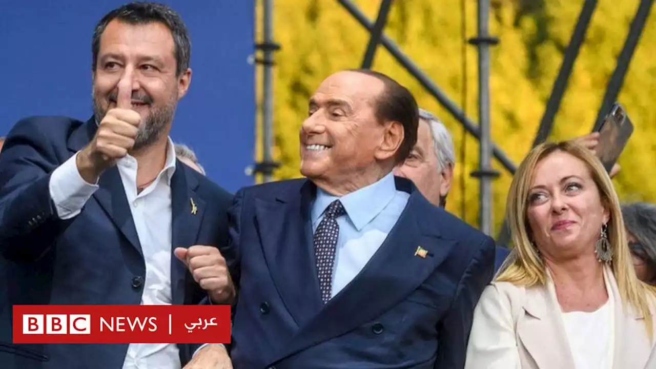 هل ستسفر الانتخابات الإيطالية عن وصول اليمين المتطرف إلى الحكم؟ - BBC News عربي