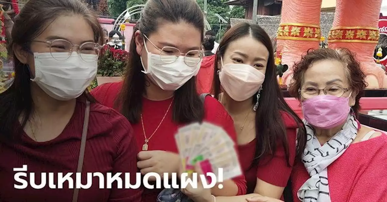 ขนลุก! สาวขอพรท้าวเวสสุวรรณจนถูกหวยงวดที่แล้ว เขย่าเซียมซีได้เลขคู่เดียวกับเพื่อน