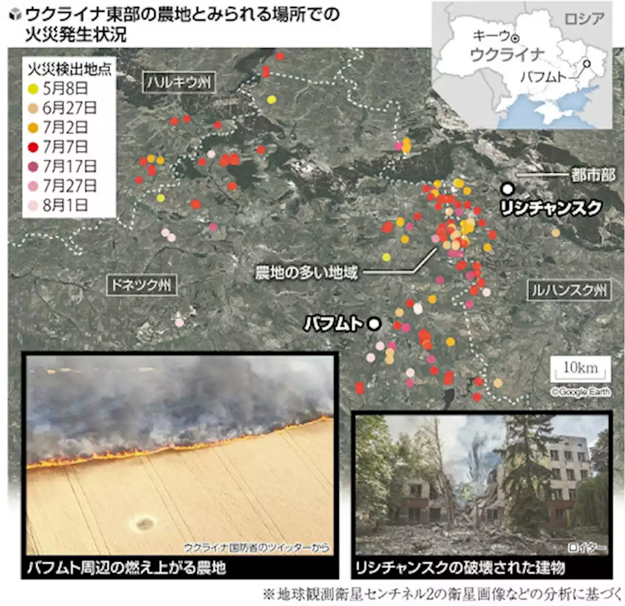 ウクライナ東部の穀倉地で７月に火災頻発、１日１００件超も…人工衛星の画像分析で明らかに - トピックス｜Infoseekニュース