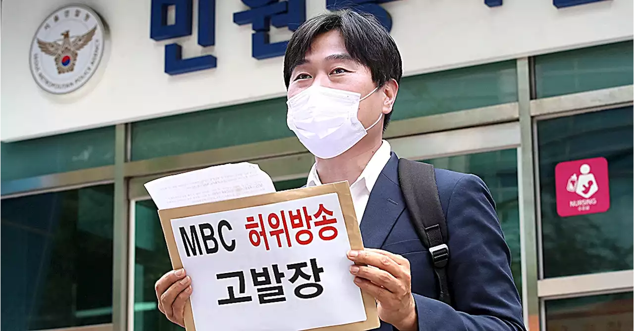 국힘 이종배, MBC 고발 '윤 비속어 왜곡보도 명예훼손'