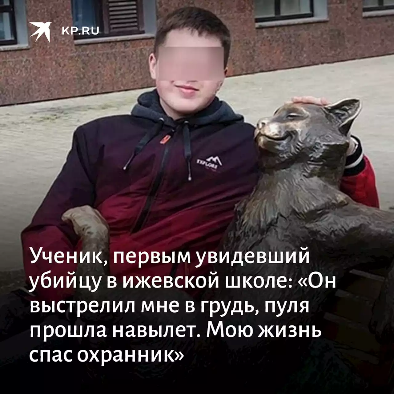 Ученик, первым увидевший убийцу в ижевской школе: «Он выстрелил мне в грудь, пуля прошла навылет. Мою жизнь спас охранник»