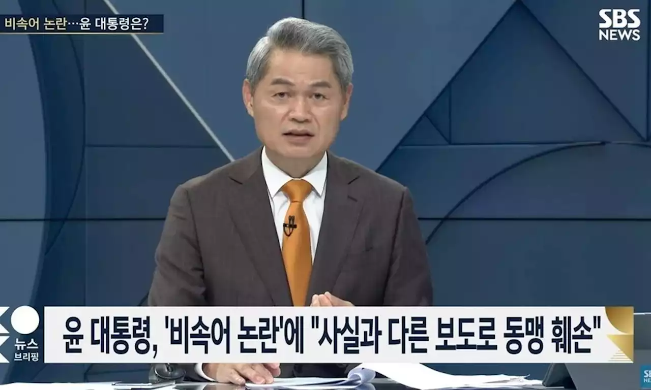 “지상파 3사가 다 바이든 자막 내보냈는데... 왜 MBC만?”