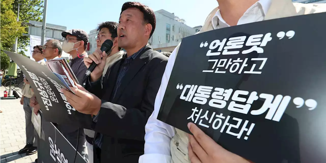 [포토] “언론 탓 그만, 대통령답게 처신하라”…용산 간 언론인들