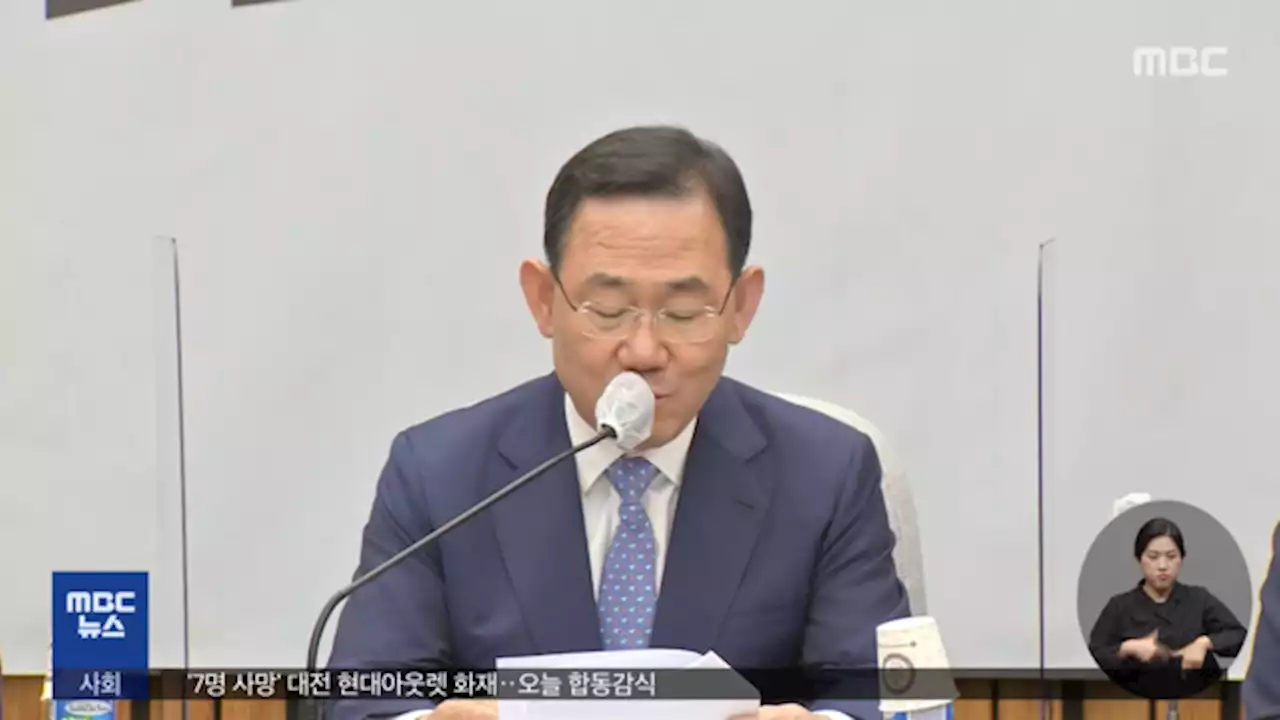 '정치적 목적 국익훼손'‥'박진 해임안 발의'