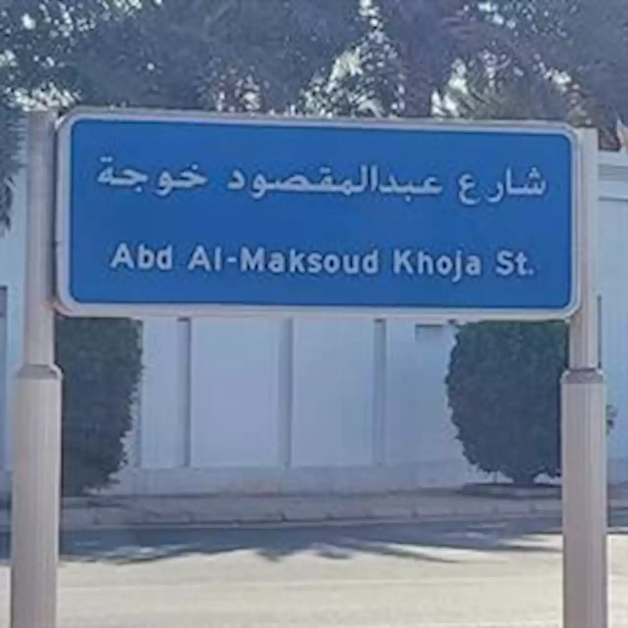 تحويل شارع الأديب عبدالمقصود خوجة في جدة لمنصة ثقافية