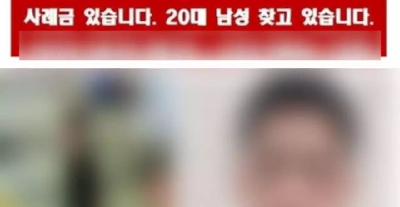 추석 발견 강화도 하반시신, 가양역 실종 20대 남성 '확인'