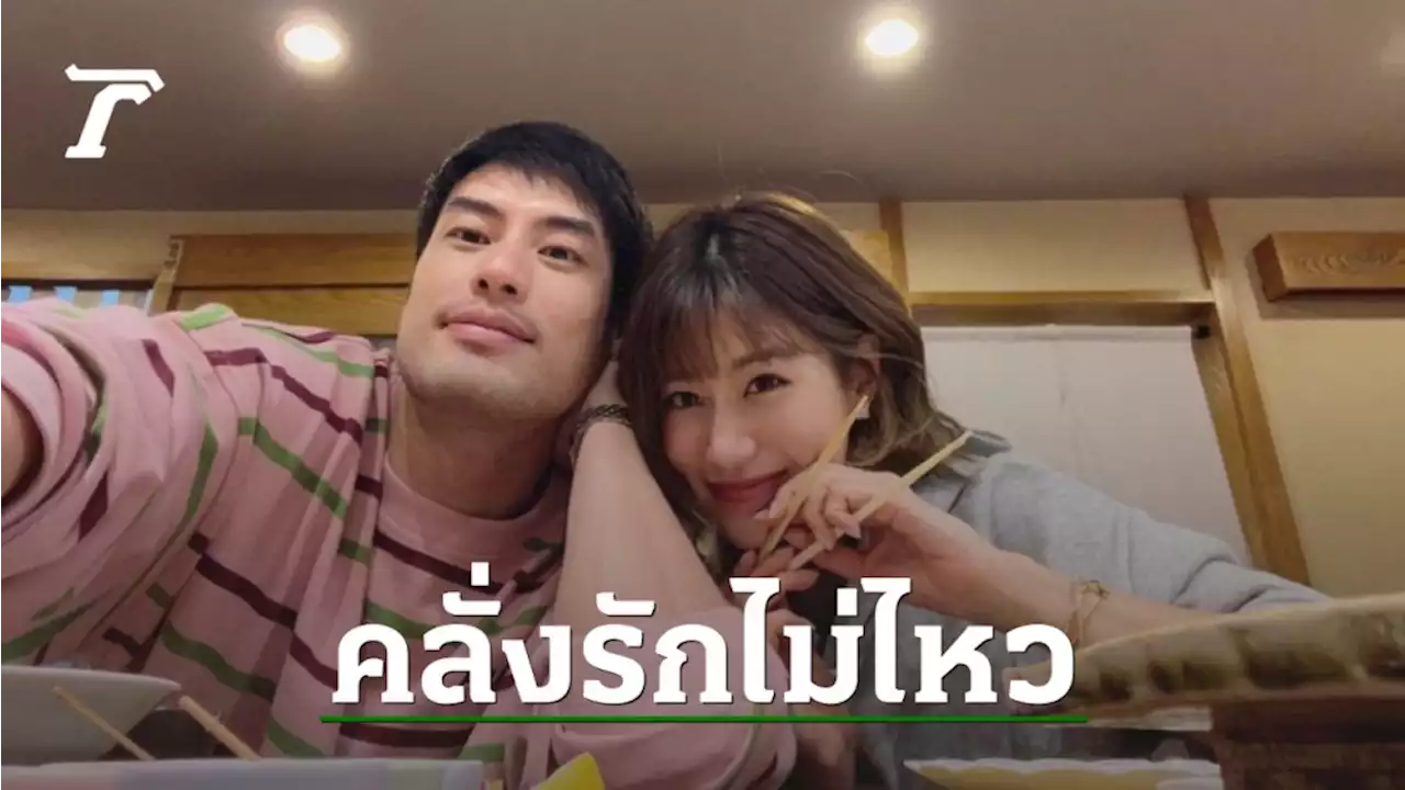 เฟย์ พรปวีณ์ คลั่งรัก บอย ปกรณ์ มีแฟนแล้วแยกห้องนอน วิดีโอคอลคุย 3 ชม.