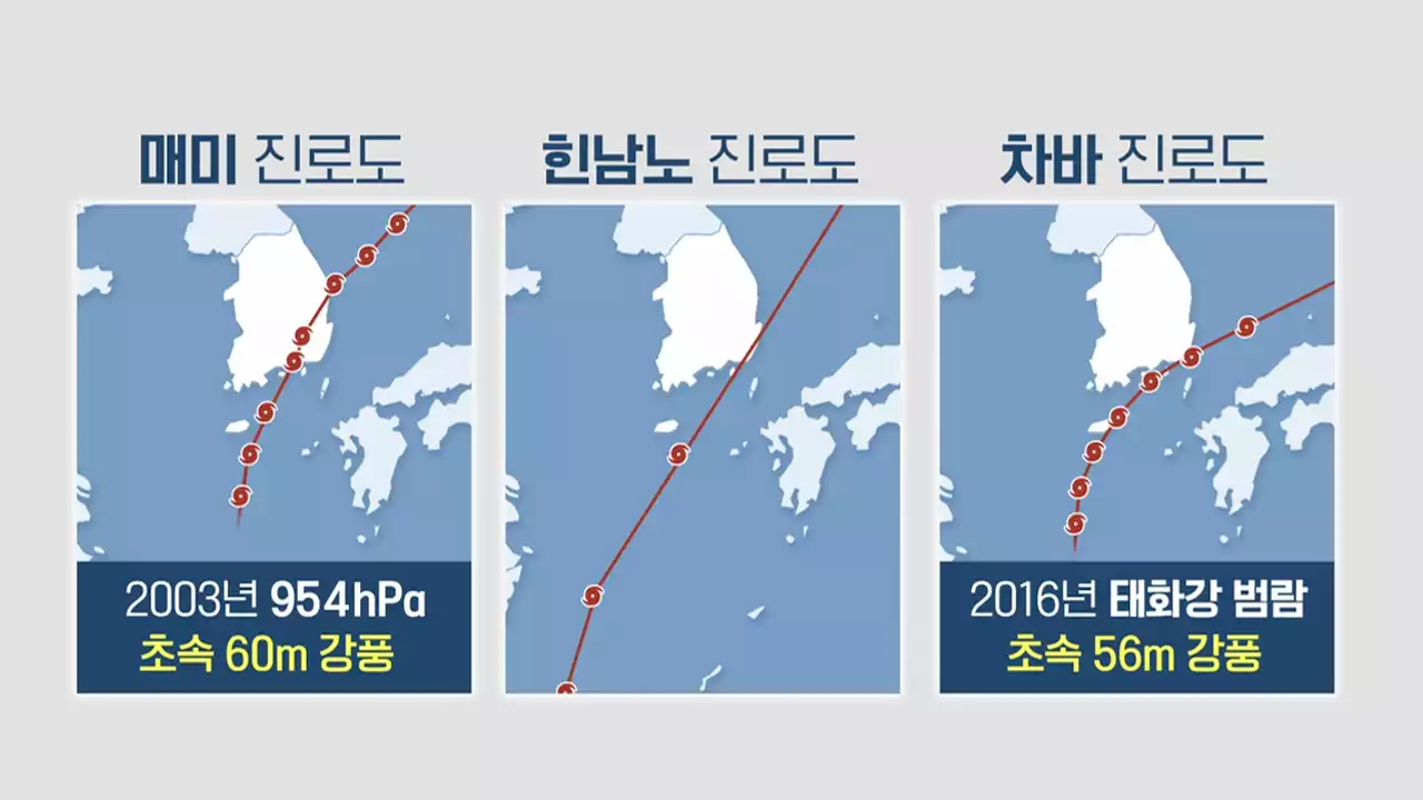 매미·차바와 진로 비슷하지만 더 강력한 태풍 '힌남노'